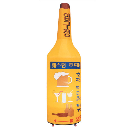 맥주병형