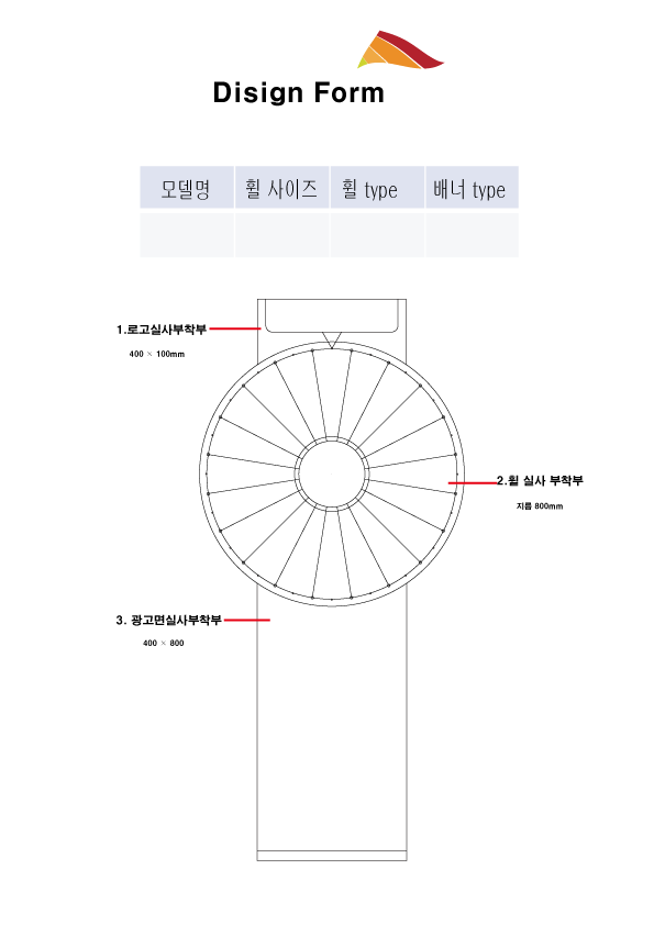 행사용 회전다트판(룰렛) 렌탈상품